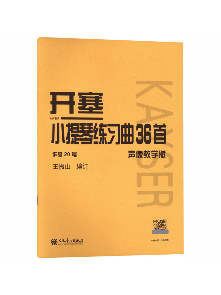 Book-Winshare 36 Violin Etudes - Audio Music By ulasan dan harga